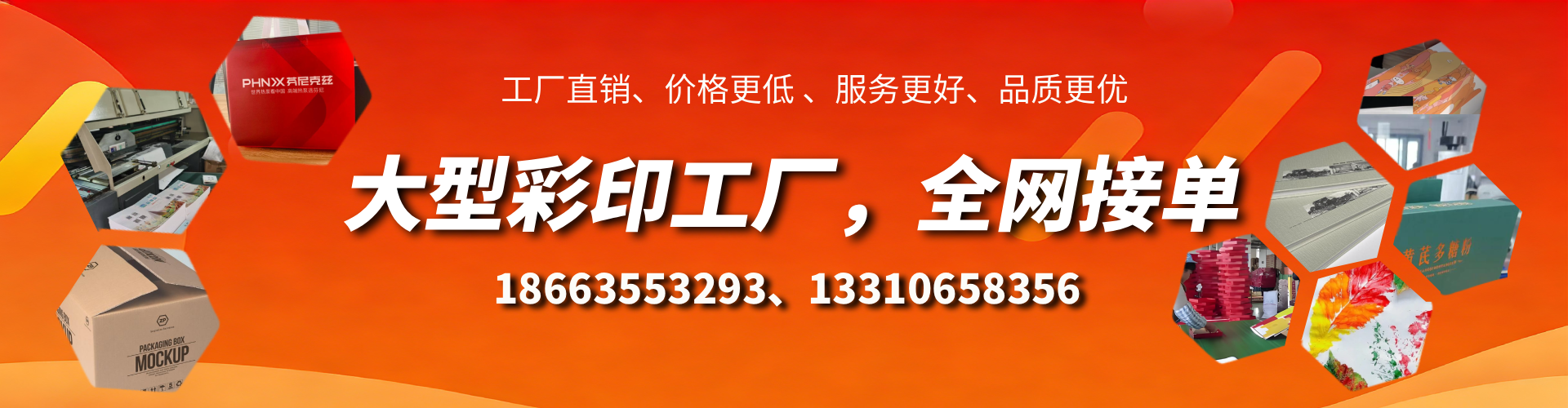 抚州彩印刷刷厂家